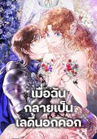 I Became the Ugly Lady - Manhwa, Fantasy, Romance, Shoujo